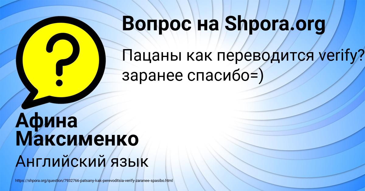 Картинка с текстом вопроса от пользователя Афина Максименко