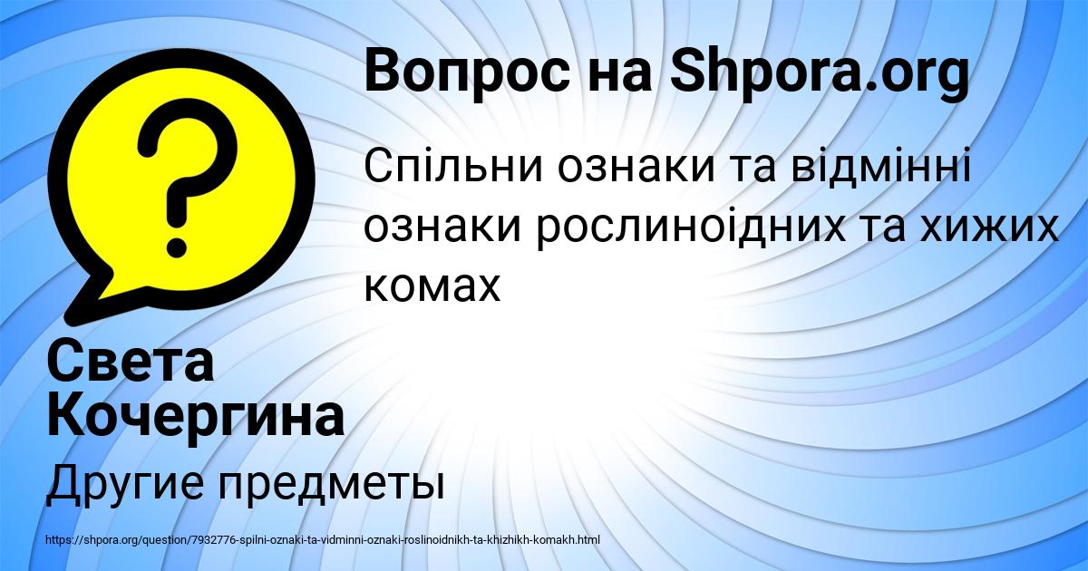 Картинка с текстом вопроса от пользователя Света Кочергина