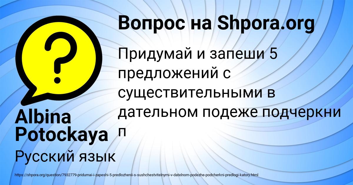 Картинка с текстом вопроса от пользователя Albina Potockaya