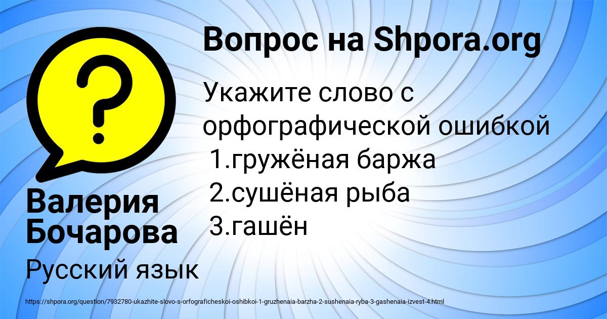 Картинка с текстом вопроса от пользователя Валерия Бочарова