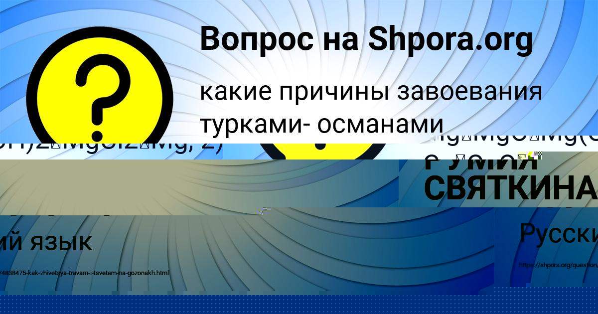 Картинка с текстом вопроса от пользователя КАТЯ ГУБАРЕВА