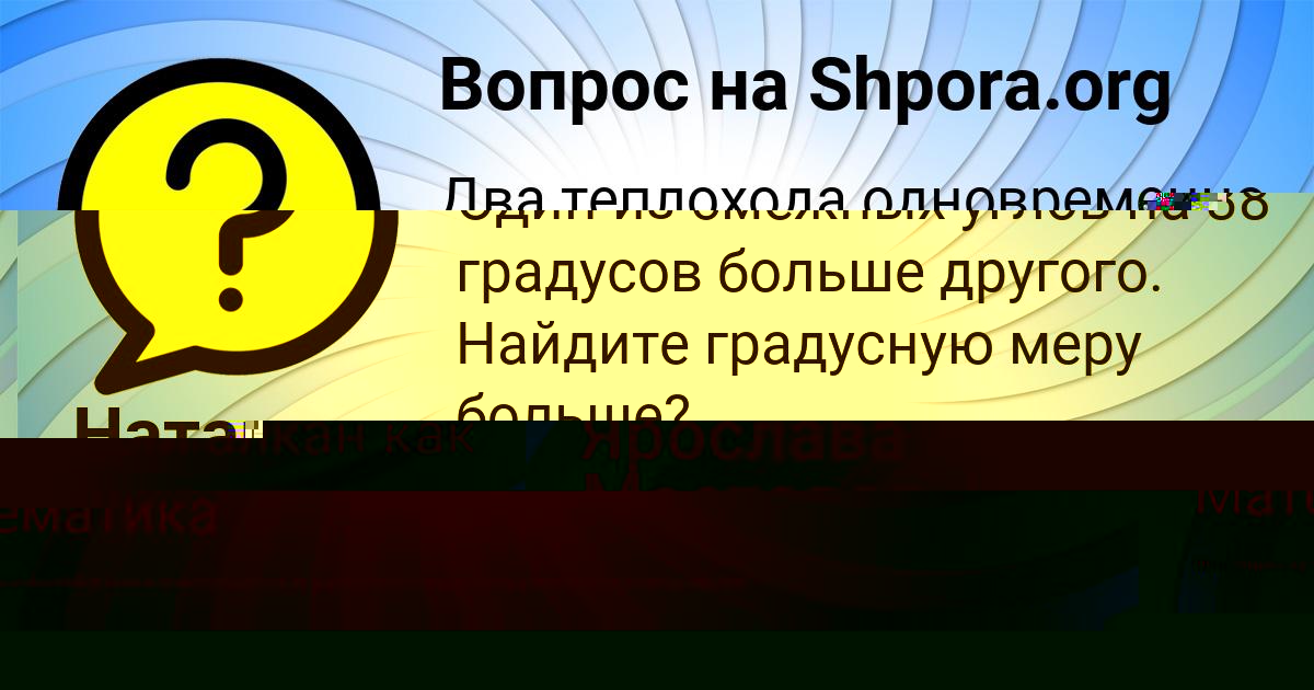 Картинка с текстом вопроса от пользователя ДАРИНА НИКОЛАЕНКО