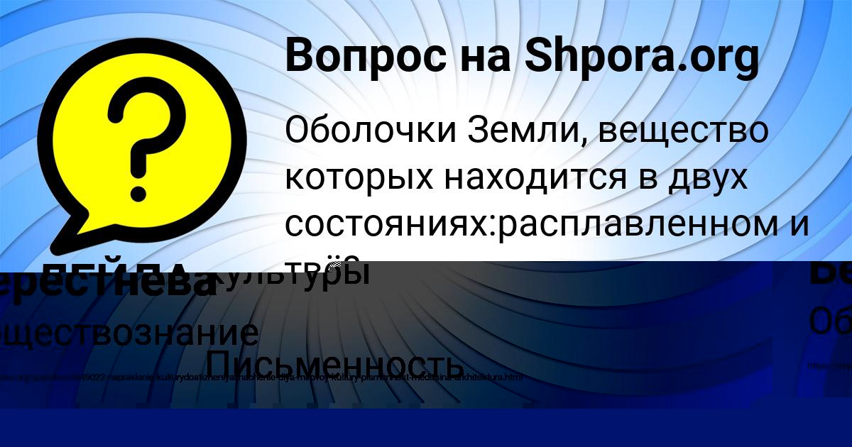 Картинка с текстом вопроса от пользователя ЛЕЙЛА СИДОРОВА