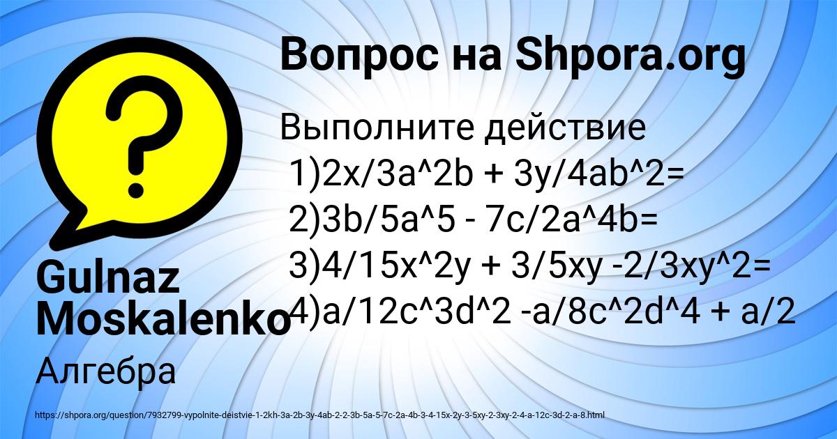 Картинка с текстом вопроса от пользователя Gulnaz Moskalenko