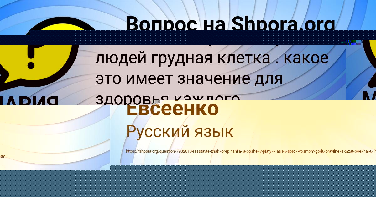 Картинка с текстом вопроса от пользователя Валера Евсеенко