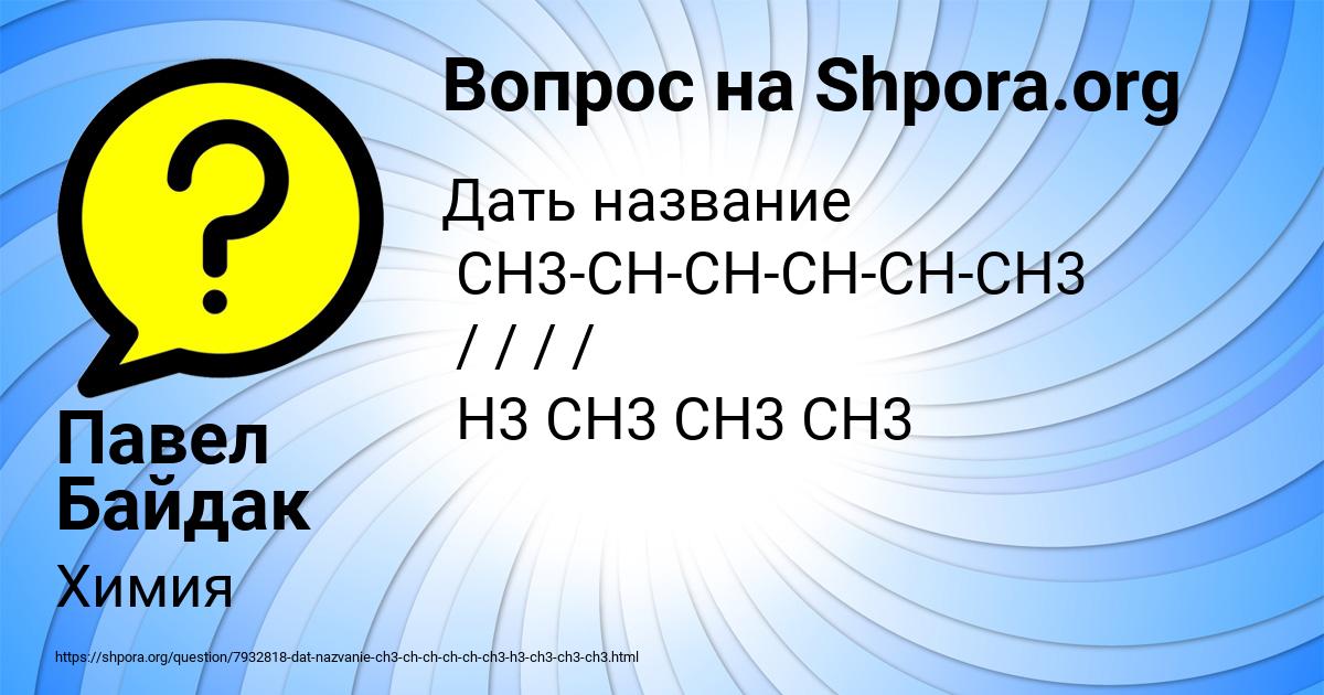 Картинка с текстом вопроса от пользователя Павел Байдак