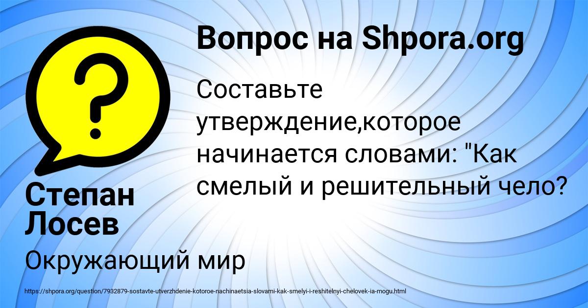 Картинка с текстом вопроса от пользователя Степан Лосев