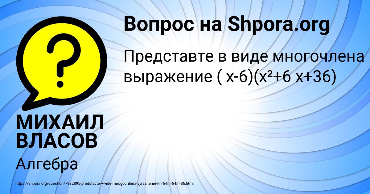 Картинка с текстом вопроса от пользователя МИХАИЛ ВЛАСОВ