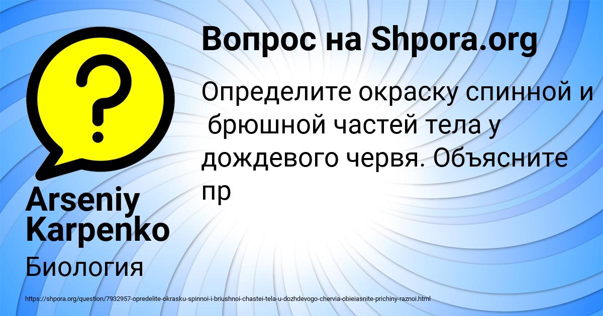 Картинка с текстом вопроса от пользователя Arseniy Karpenko