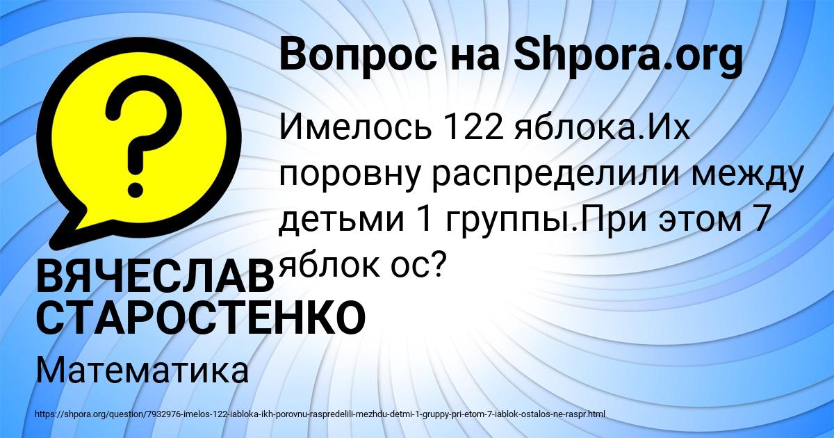 Картинка с текстом вопроса от пользователя ВЯЧЕСЛАВ СТАРОСТЕНКО