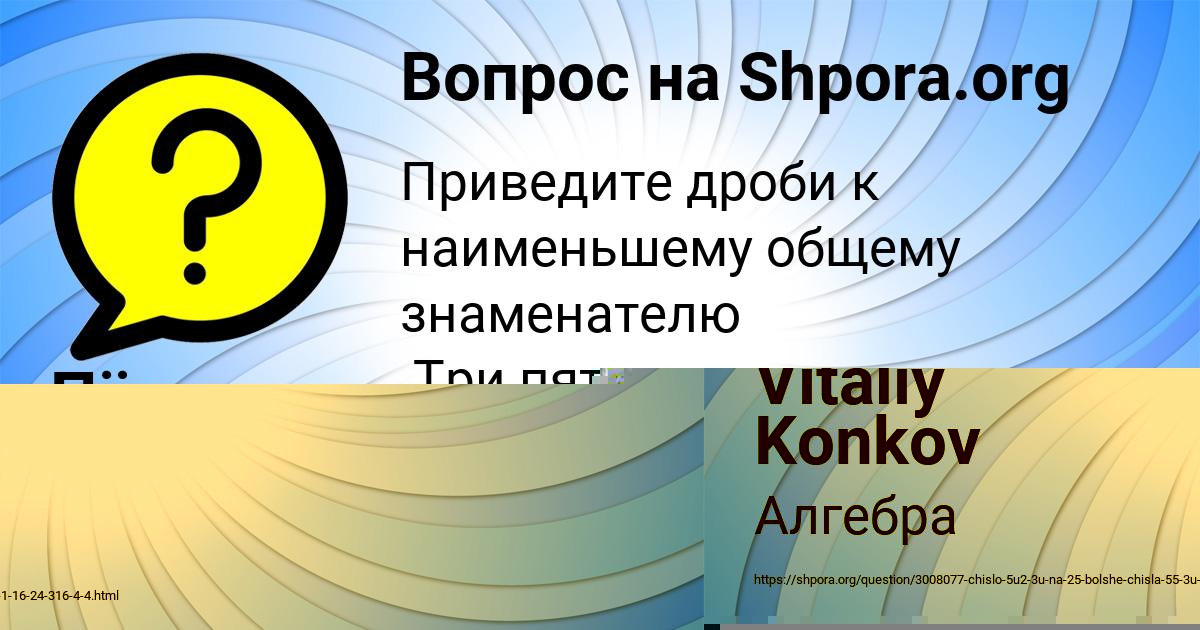 Картинка с текстом вопроса от пользователя Пётр Винаров