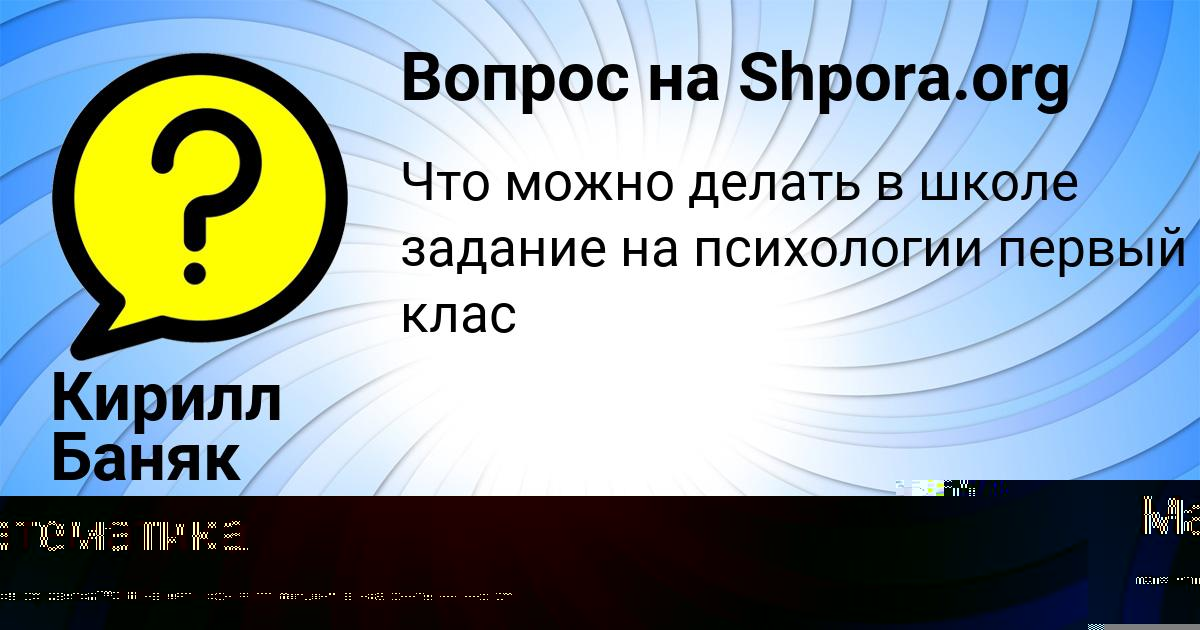 Картинка с текстом вопроса от пользователя Алла Дмитриева