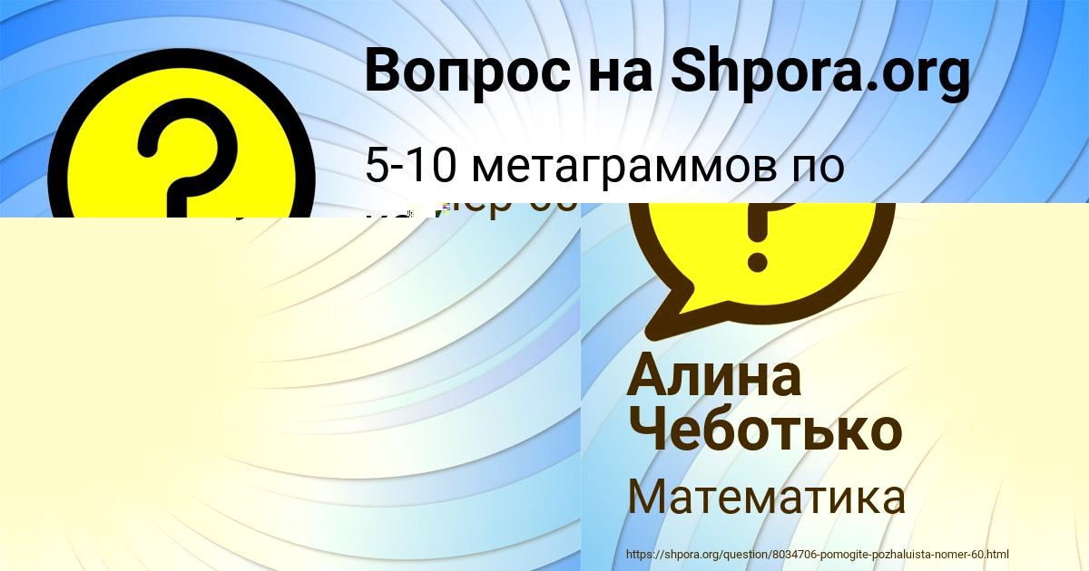 Картинка с текстом вопроса от пользователя ВЛАДИМИР СЕМЧЕНКО