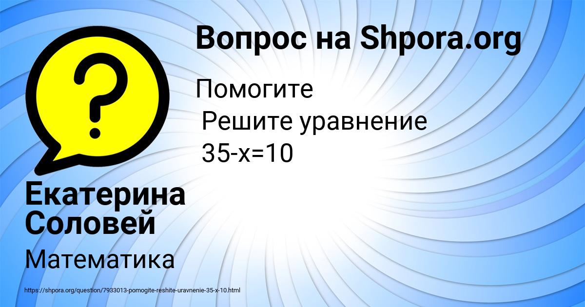 Картинка с текстом вопроса от пользователя Екатерина Соловей