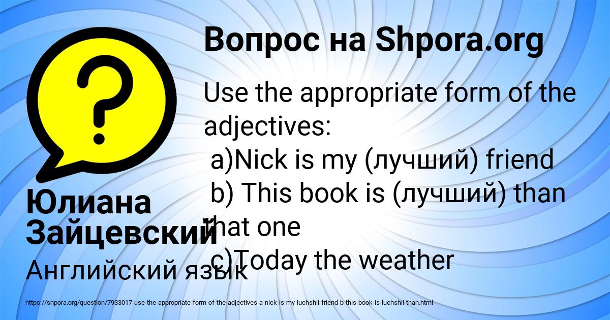 Картинка с текстом вопроса от пользователя Юлиана Зайцевский