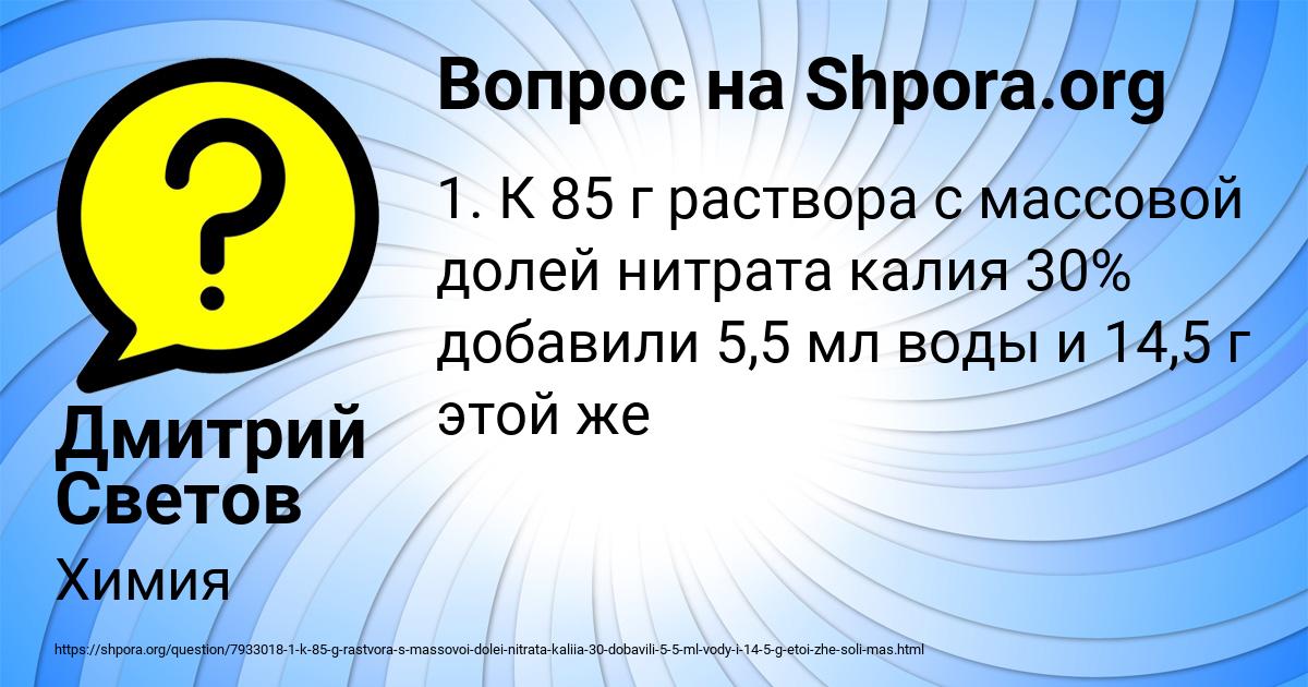 Картинка с текстом вопроса от пользователя Дмитрий Светов
