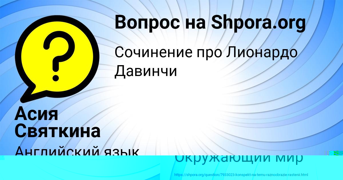 Картинка с текстом вопроса от пользователя Кузьма Шевчук