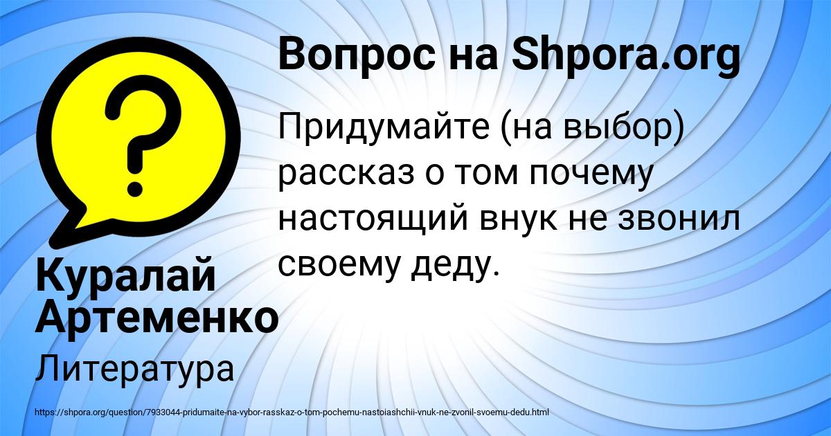 Картинка с текстом вопроса от пользователя Куралай Артеменко