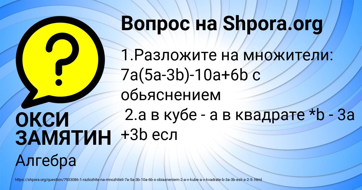 Картинка с текстом вопроса от пользователя ОКСИ ЗАМЯТИН