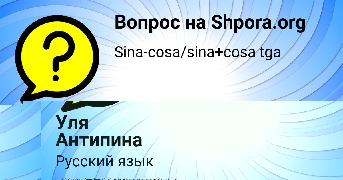 Картинка с текстом вопроса от пользователя Senya Zaharenko