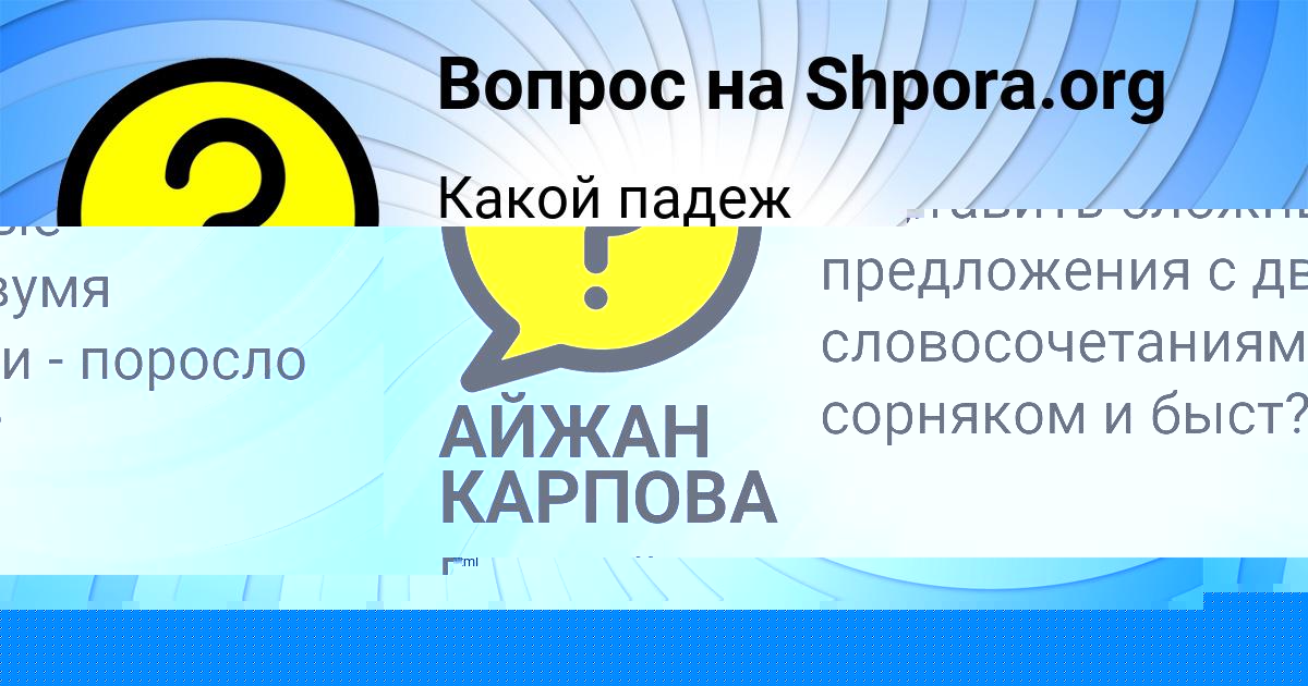 Картинка с текстом вопроса от пользователя YULYA SERGEENKO