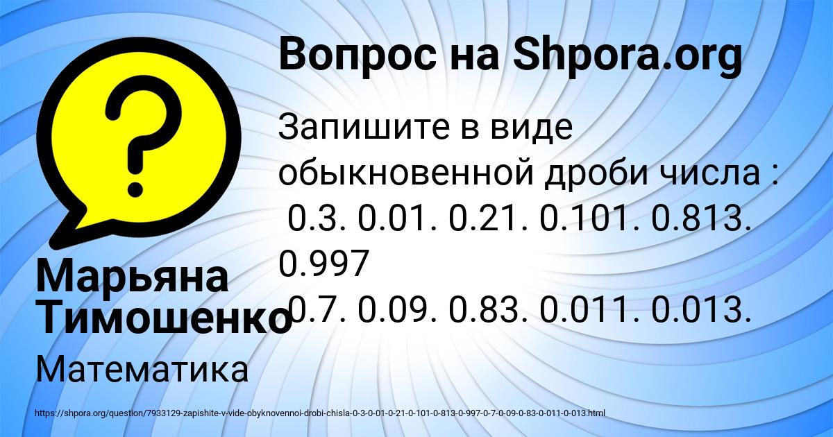 Картинка с текстом вопроса от пользователя Марьяна Тимошенко