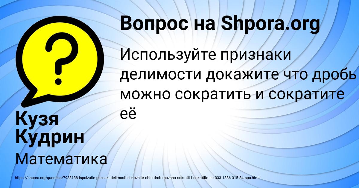 Картинка с текстом вопроса от пользователя Кузя Кудрин