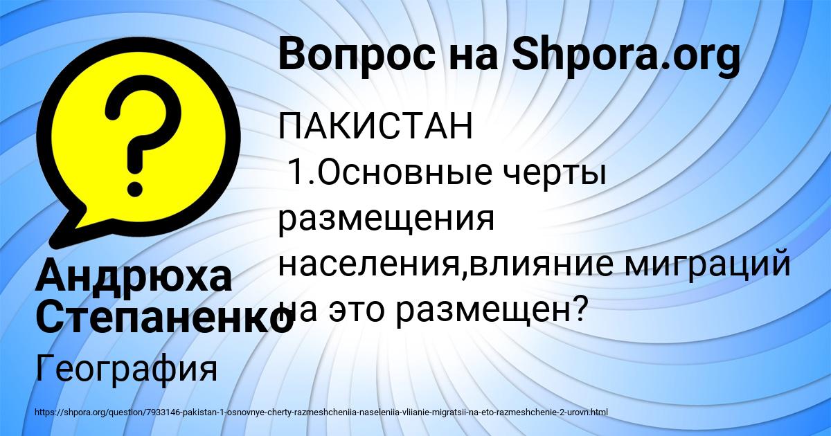 Картинка с текстом вопроса от пользователя Андрюха Степаненко