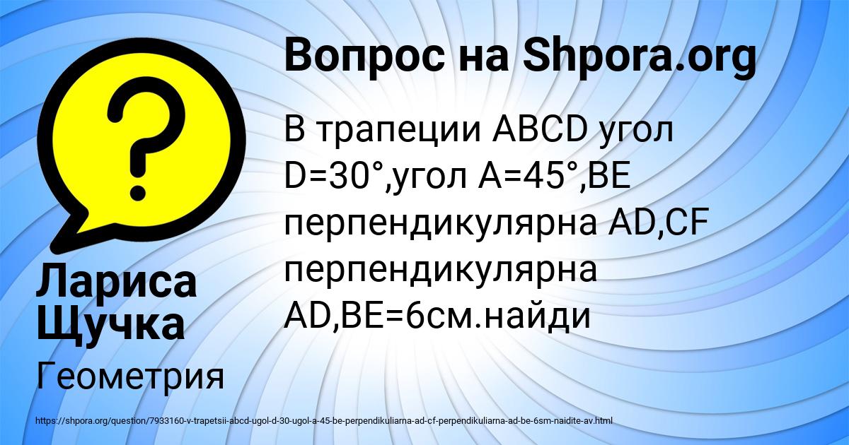 Картинка с текстом вопроса от пользователя Лариса Щучка