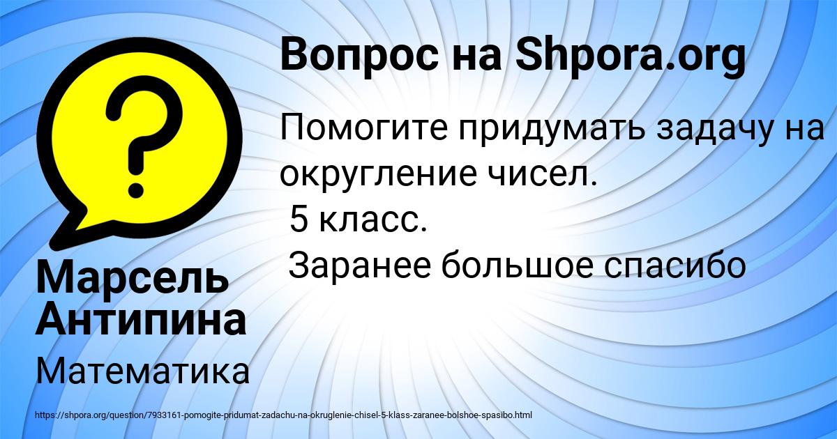 Картинка с текстом вопроса от пользователя Марсель Антипина