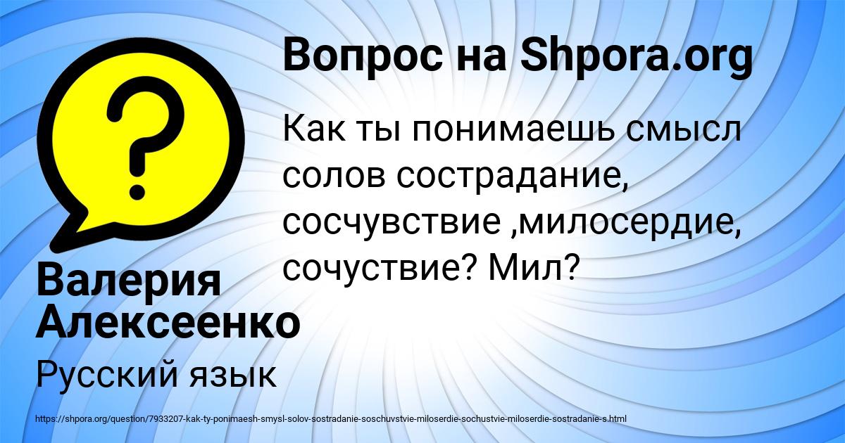 Картинка с текстом вопроса от пользователя Валерия Алексеенко