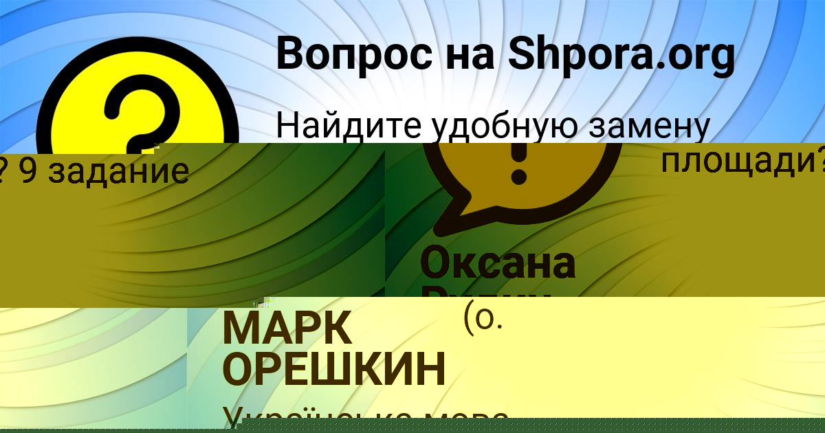 Картинка с текстом вопроса от пользователя Глеб Павлюченко