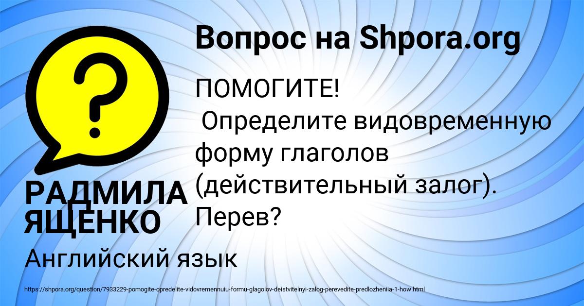 Картинка с текстом вопроса от пользователя РАДМИЛА ЯЩЕНКО