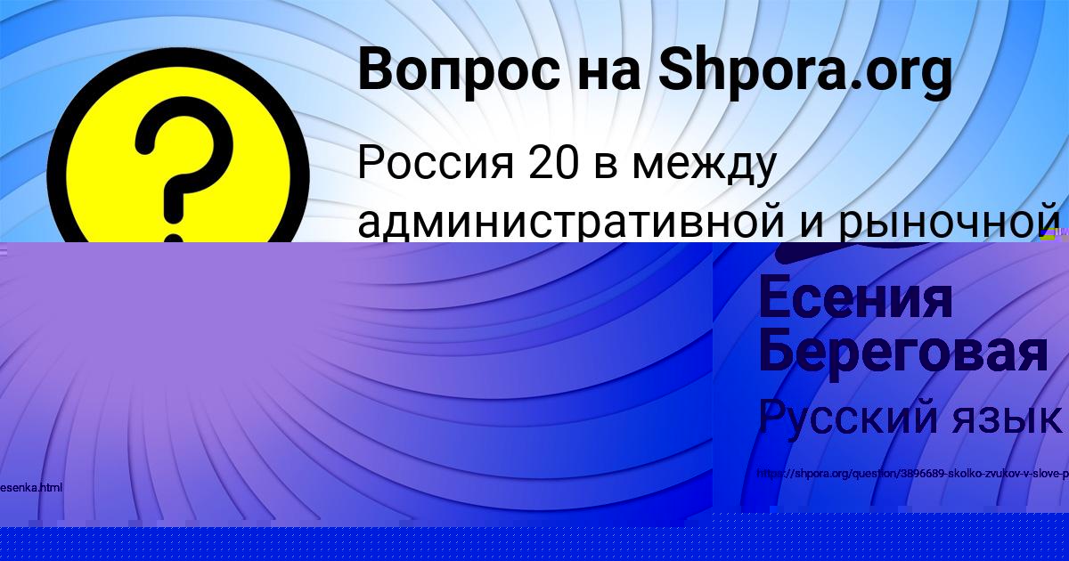 Картинка с текстом вопроса от пользователя Камила Казаченко