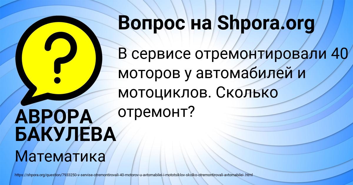 Картинка с текстом вопроса от пользователя АВРОРА БАКУЛЕВА