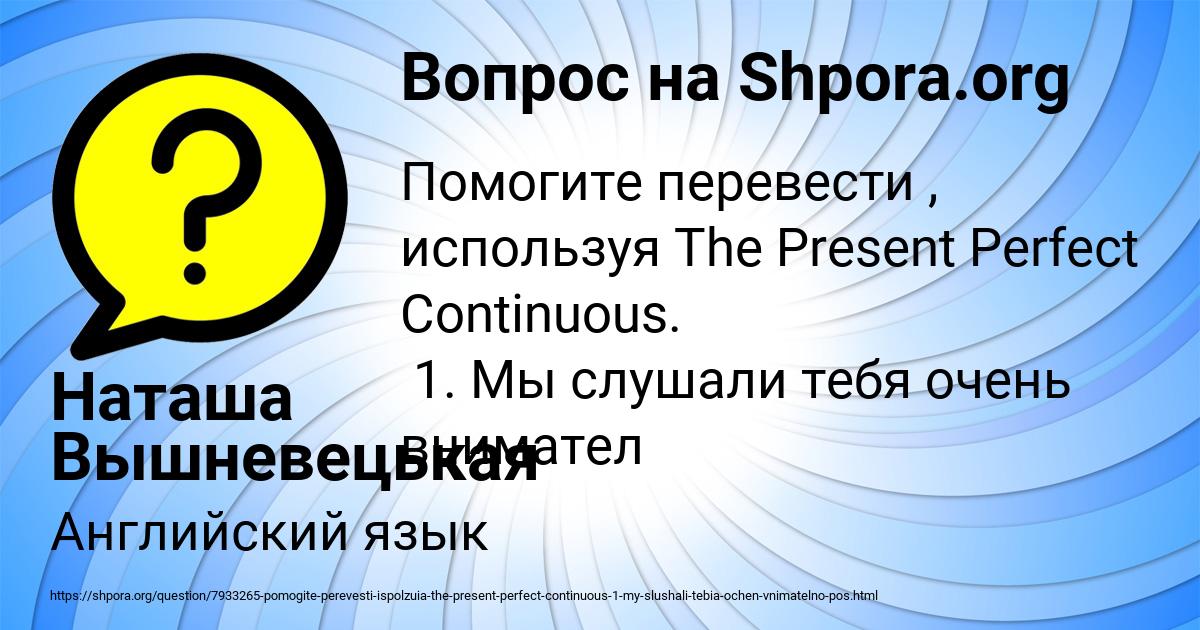 Картинка с текстом вопроса от пользователя Наташа Вышневецькая