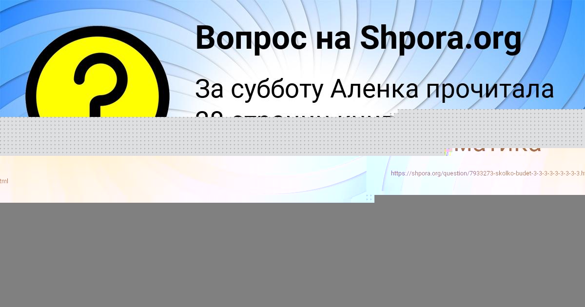 Картинка с текстом вопроса от пользователя КСЮХА СИДОРОВА