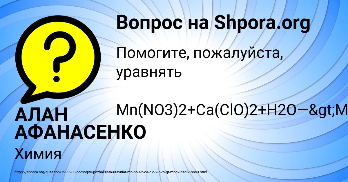 Картинка с текстом вопроса от пользователя АЛАН АФАНАСЕНКО