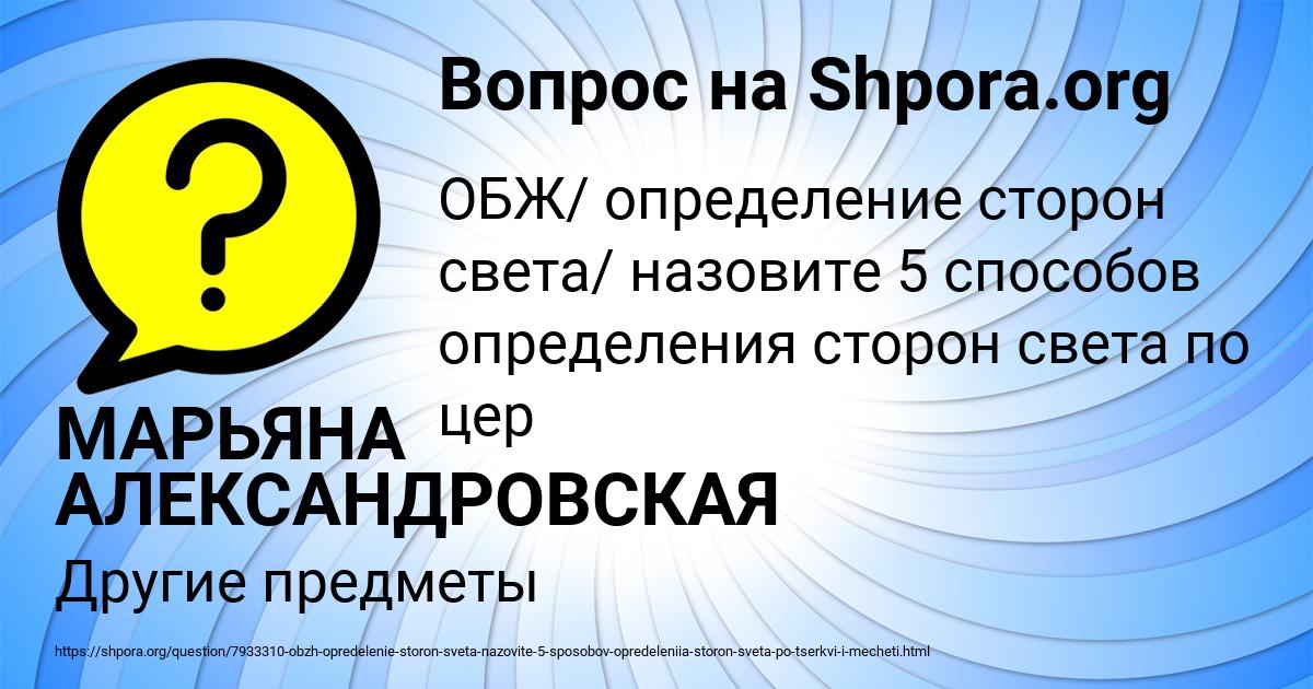 Картинка с текстом вопроса от пользователя МАРЬЯНА АЛЕКСАНДРОВСКАЯ