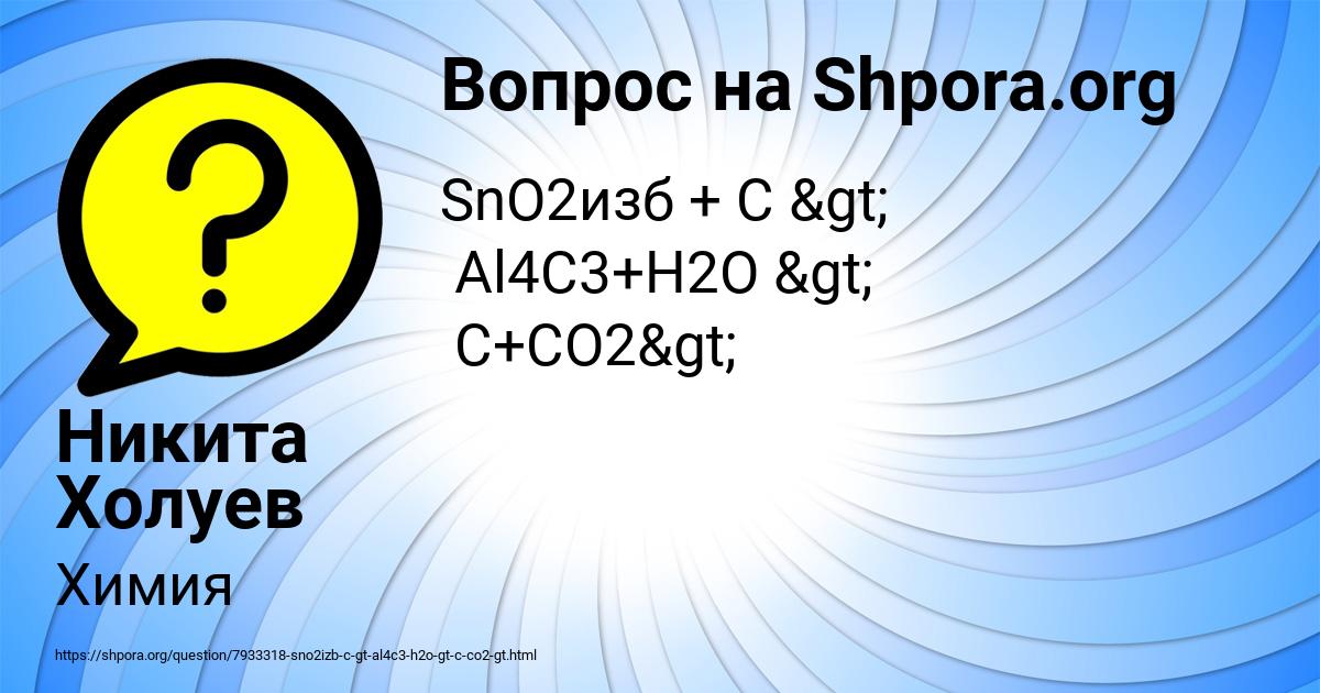 Картинка с текстом вопроса от пользователя Никита Холуев