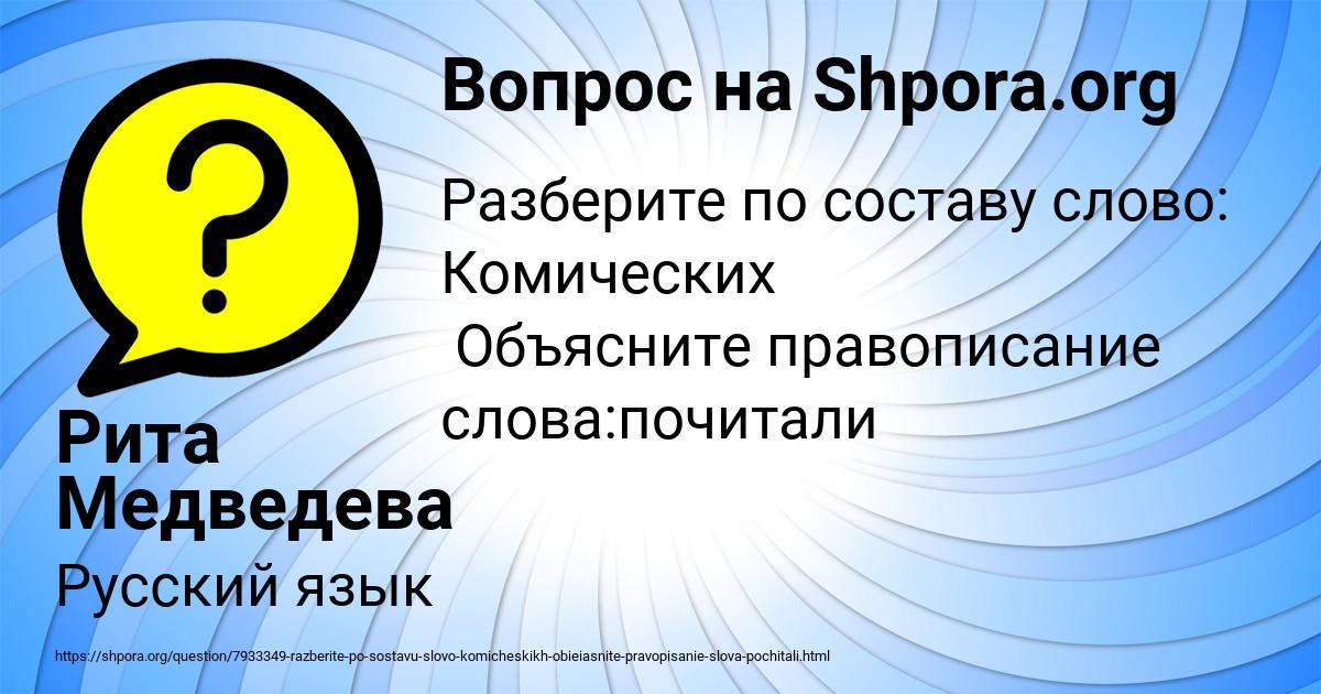 Картинка с текстом вопроса от пользователя Рита Медведева