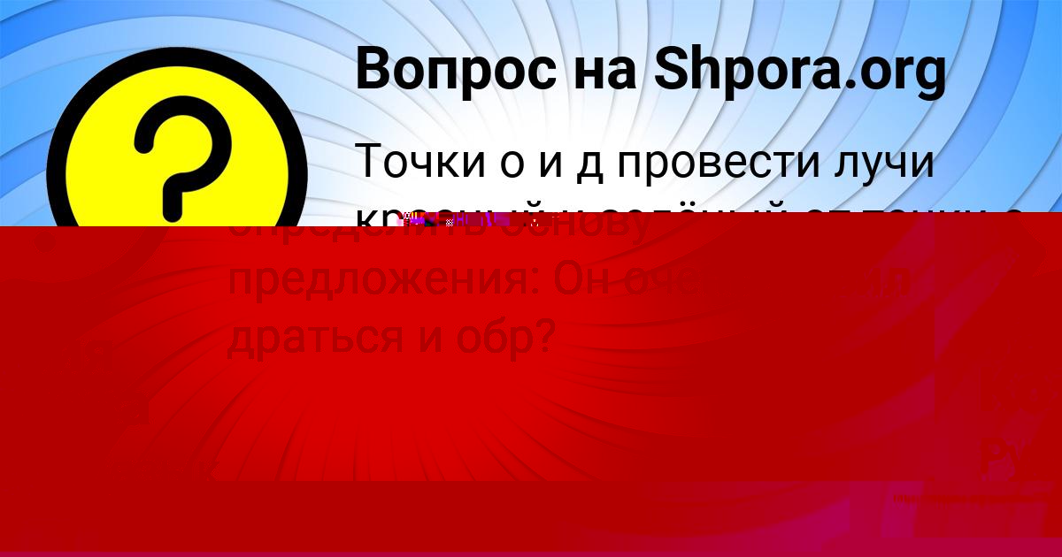 Картинка с текстом вопроса от пользователя Таисия Козлова