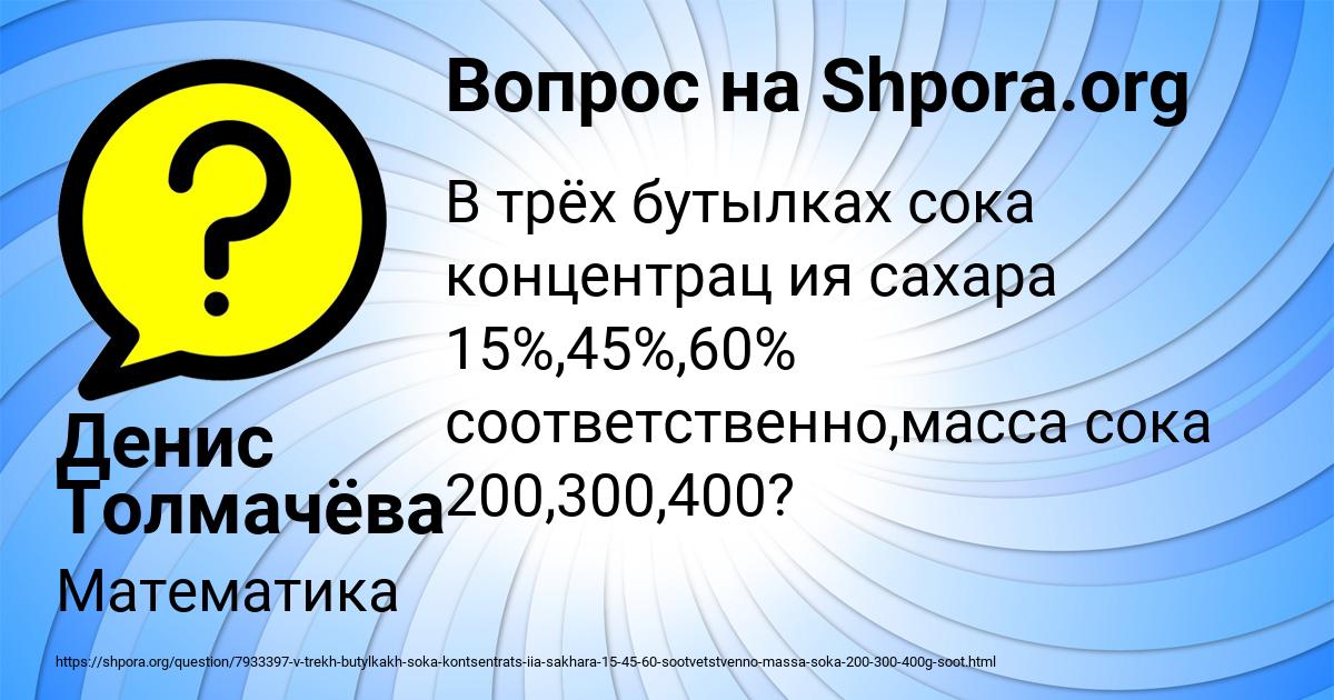 Картинка с текстом вопроса от пользователя Денис Толмачёва