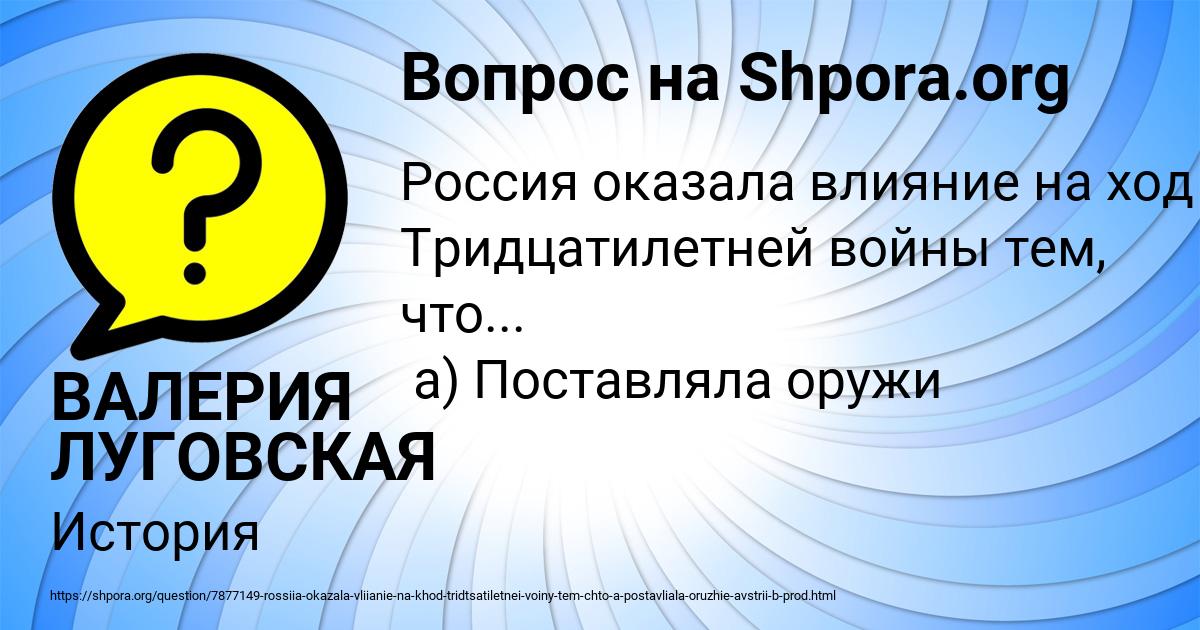 Картинка с текстом вопроса от пользователя Даня Николаенко