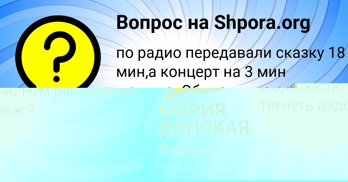 Картинка с текстом вопроса от пользователя LYUDMILA BONDARENKO