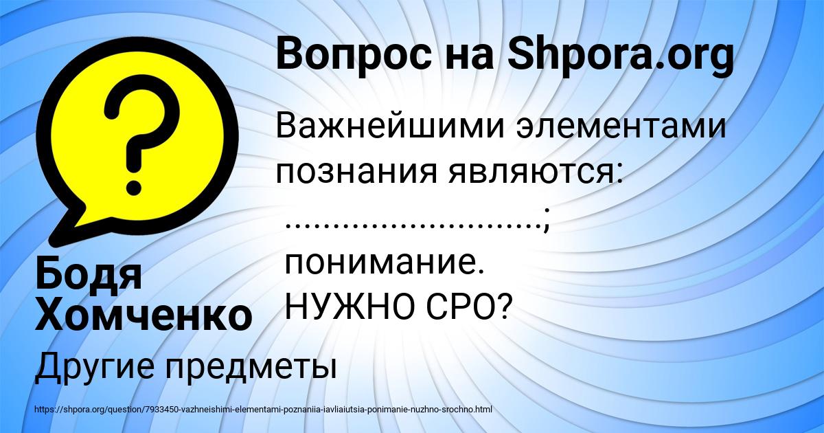 Картинка с текстом вопроса от пользователя Бодя Хомченко