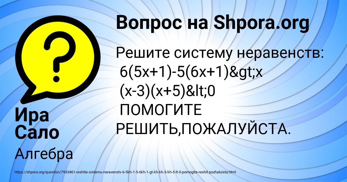 Картинка с текстом вопроса от пользователя Ира Сало