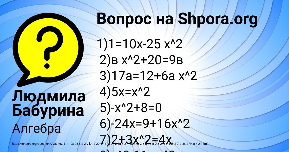 Картинка с текстом вопроса от пользователя Людмила Бабурина