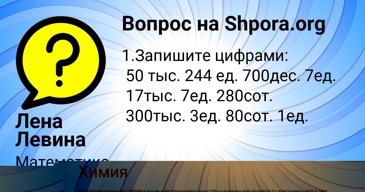 Картинка с текстом вопроса от пользователя Амелия Павлюченко