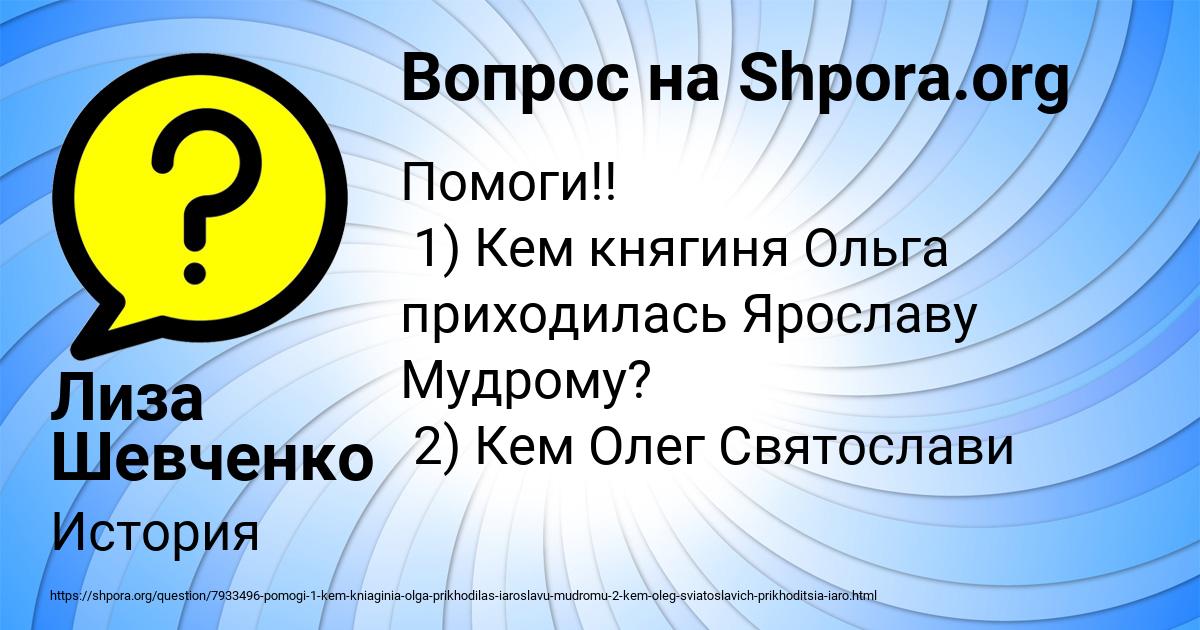 Картинка с текстом вопроса от пользователя Лиза Шевченко